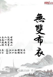 Unparalleled Commoner