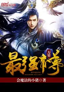 The Most Powerful Emperor in All Worlds