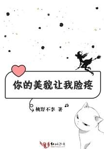 Your Beauty Makes My Face Hurt