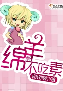 Sheep Are Not Vegetarian