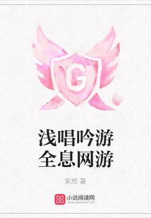 Singing Bard Holographic Online Game