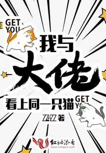 The Boss and I Have Our Eyes on the Same Cat