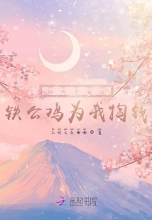 A Short but Difficult Story