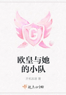 Ou Huang and Her Team