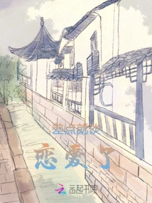 Almost Fell in Love!