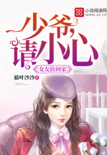 My Girlfriend Picked it up and Brought it Home: Master, Please Be Careful