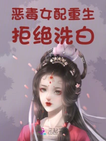 The Vicious Female Supporting Character is Reborn and Refuses to Be Cleansed!