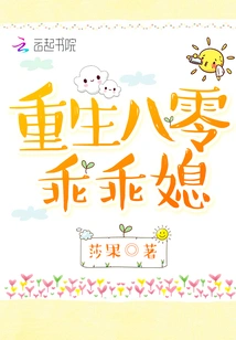 Reborn as a Good Daughter-in-law in the 1980s