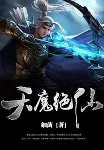 Heavenly Demon and Immortal