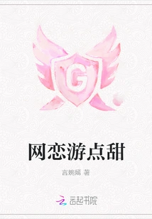 Online Dating is Sweet