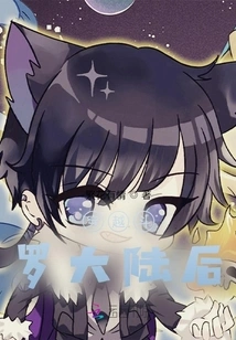 After Traveling Through Douluo Continent