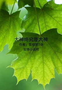 The Great God is the Great God after All