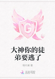 Great God, Your Apprentice is Running Away