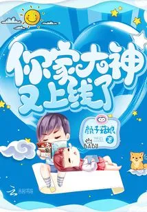 Your Master is Online Again