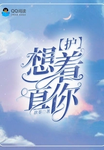 I Want to Protect You All the Time