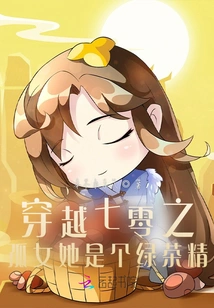 The Orphan Girl Who Traveled Through the 70s is a Green Tea Spirit