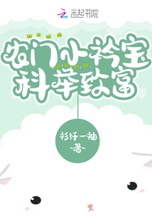 Nongmen Xiaojinbao Became Rich Through the Imperial Examination