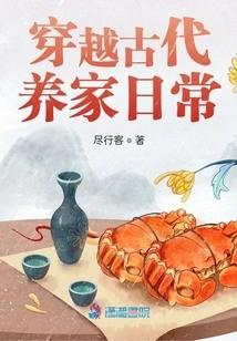 Traveling Through the Daily Routine of Raising a Family in Ancient Times