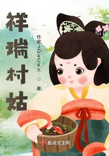 Auspicious Village Girl