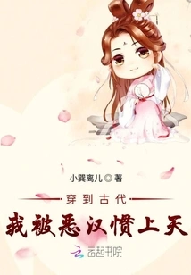 Traveling Back in Time to Ancient Times, I Was Spoiled by a Villain