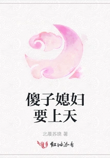 The Idiot Wife Wants to Go to Heaven