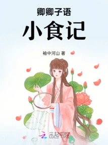 Qingqing Ziyu Snack Notes