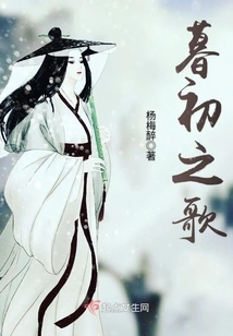 Song of Early Twilight