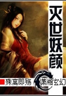 The World-destroying Evil Face