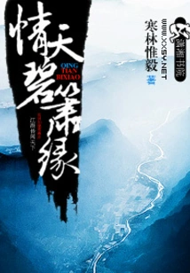 Love Tian Bixiao Yuan