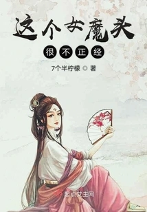 This Female Devil is Very Unruly