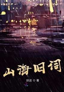 Old Words About Mountains and Seas