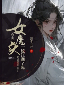 Has the Female Devil Dominated the World Today?