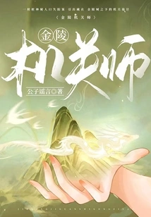 Jinling Machinery Division