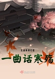 A Song About Mourning