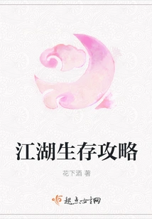 Jianghu Survival Strategy