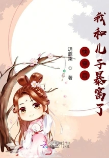 After Wearing It, My Son and I Became Extremely Rich