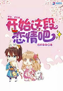 Knight, Please Start This Love Affair with Me!