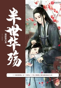 Half a Lifetime of Sorrow