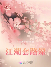 Jianghu Routines Are Deep