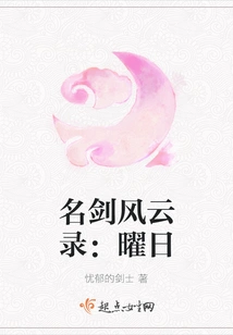 Record of Famous Swordsmen: Sunshine