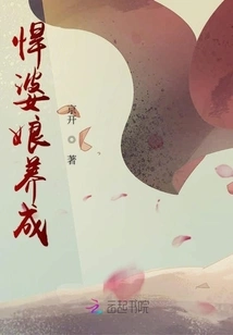 Developing a Warrior Girl