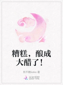 Oops, I'm so Jealous!