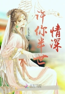 Promise You Deep Love for Half Your Life