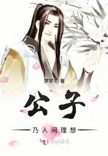 The Young Master is the Ideal in the World