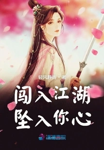 Breaking into the World and Falling into Your Heart