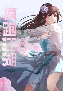 Running Wildly in the World