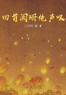 Looking Back and Sighing in Despair