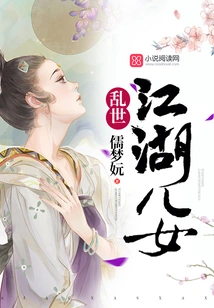 Children of the World in Troubled Times