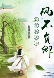 The Moon Does Not Disappoint the World and the Wind Does Not Disappoint You