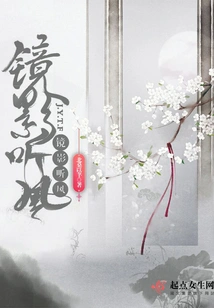 Mirror Image Listening to the Wind